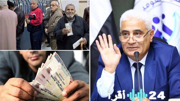 معاشات مارس 2026 وتحديد الحدين الأدنى والأقصى للفئات المنضمة حديثًا إلى منظومة التأمينات