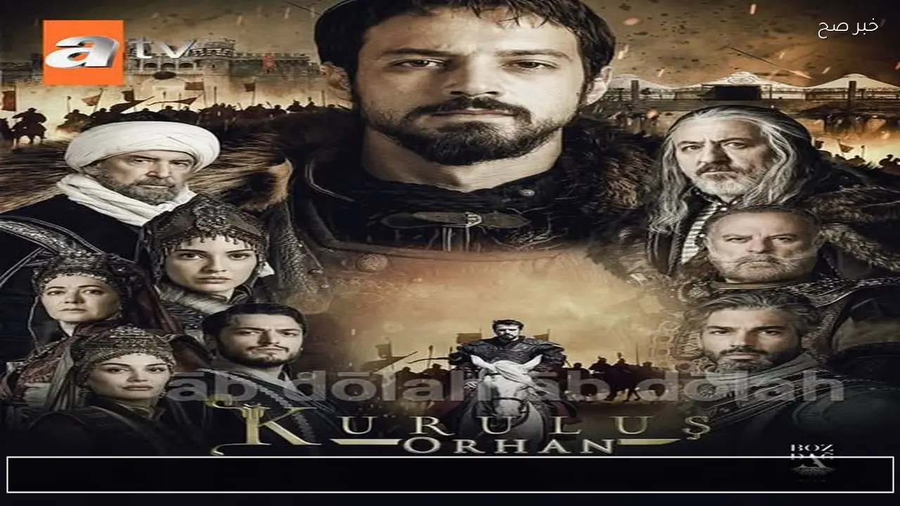 المؤسس أورهان الحلقة 13… كل القنوات والترددات لمتابعة العرض اليوم