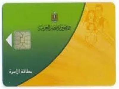 «دليلك الشامل لتقديم التظلم على إيقاف بطاقة التموين 2026»