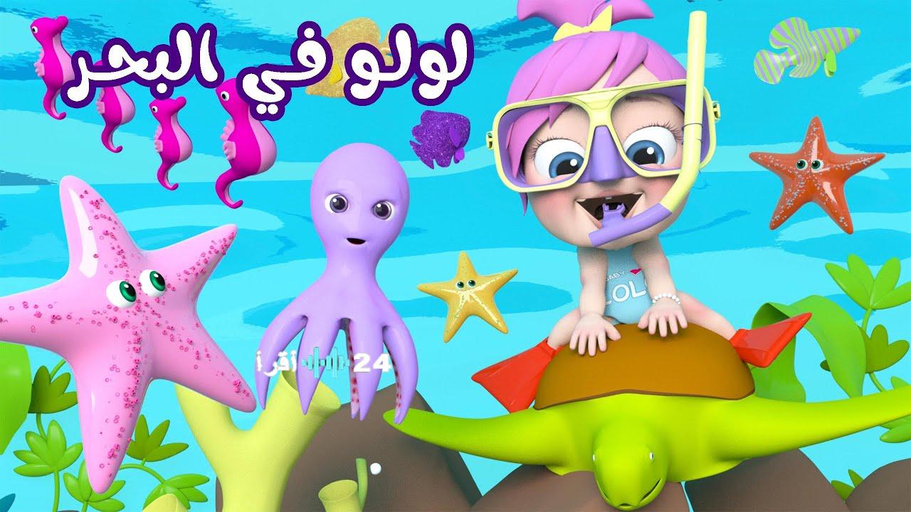 تردد قناة وناسة بيبي 2025 على نايل سات يضمن لطفلك يوماً مليئاً بالضحك والتعلم الممتع