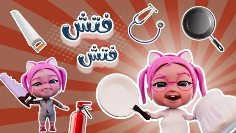 تردد قناة وناسة بيبي الجديد لعام 2026 يعزز الفرح والمرح في حياة أطفالك