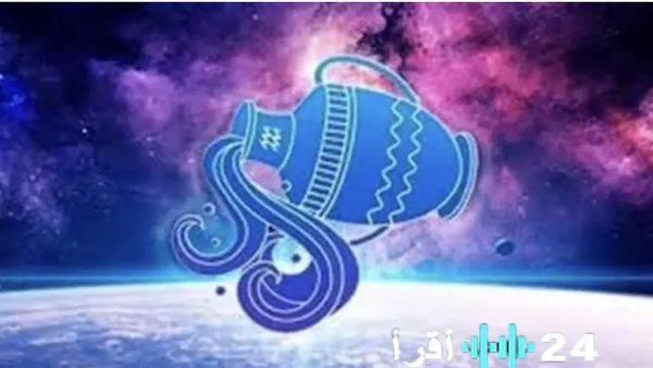 توقعات الأبراج اليوم الأحد 15 فبراير 2026 لمواليد برج الدلو