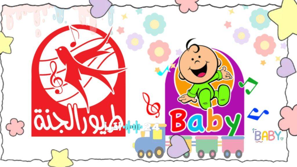 الكشف عن تردد قناة طيور الجنة الجديد 2026 بث حصري ومستمر