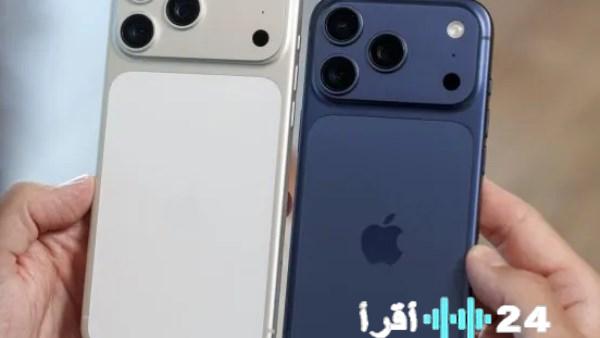 «آمال جديدة للمستخدمين» تسريب أسعار هواتف iPhone 18 Pro وiPhone 18 Pro Max
