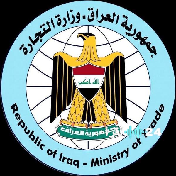 وزارة التجارة تنفي الادعاءات المتعلقة…