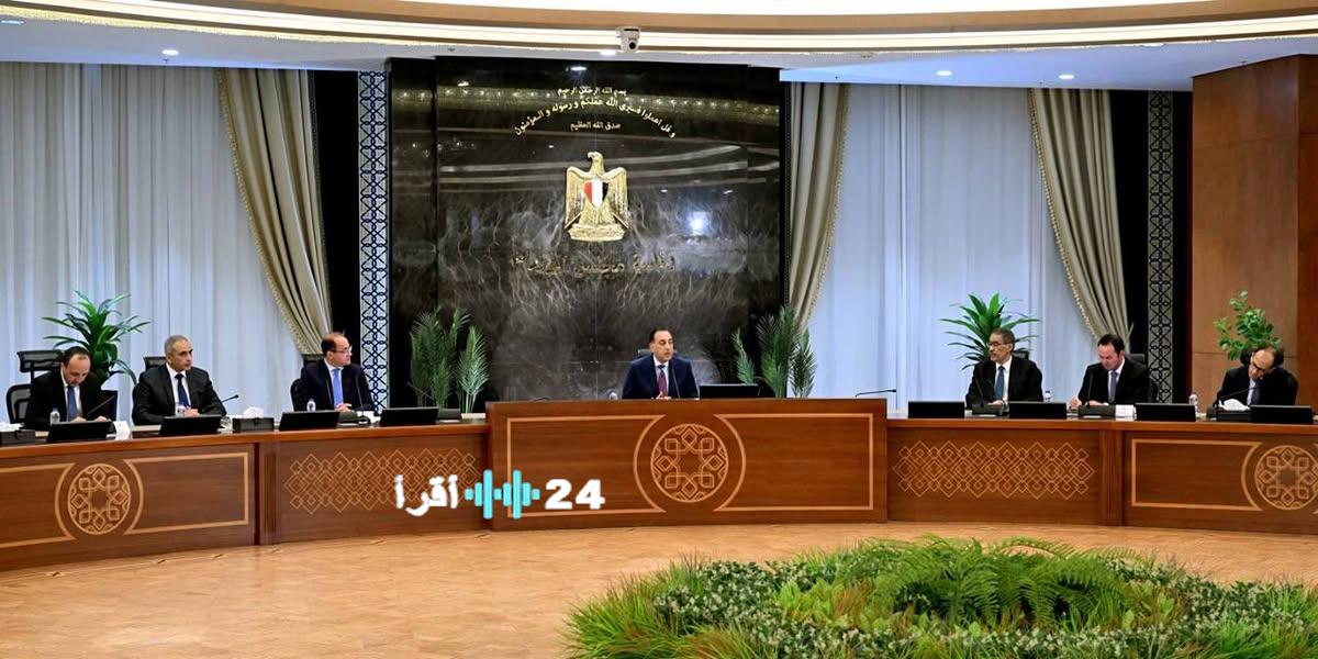 رئاسة مجلس الوزراء المصري تستعرض أهم القرارات خلال المؤتمر الصحفي