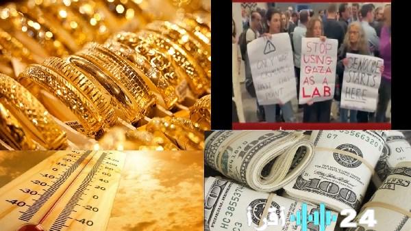 الأرصاد تكشف تفاصيل الطقس في الأيام الأولى من رمضان وتعلن مفاجآت حول أسعار الذهب والدولار في برامج التوك شو