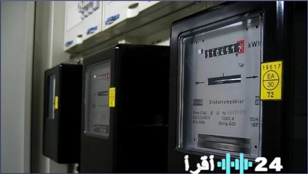 فاتورة الكهرباء المنخفضة جداً سبب استبدال عدادك القديم بآخر مسبق الدفع