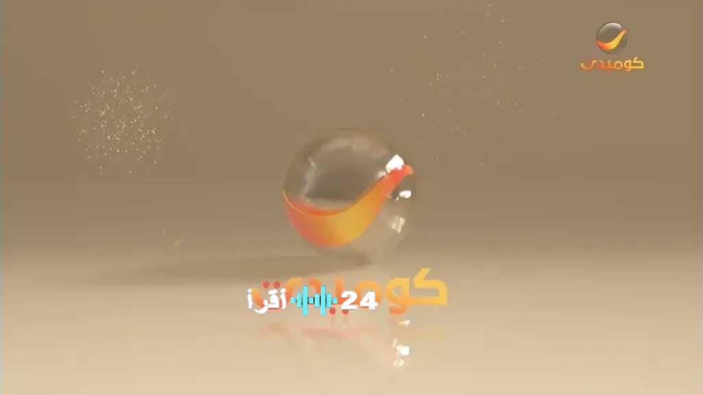 تردد قناة Rotana Comedy الجديد على نايل سات وعرب سات بأخر تحديث