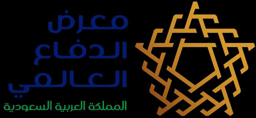 اليوم انطلاق النسخة الثالثة لمعرض الدفاع العالمي 2026 في الرياض