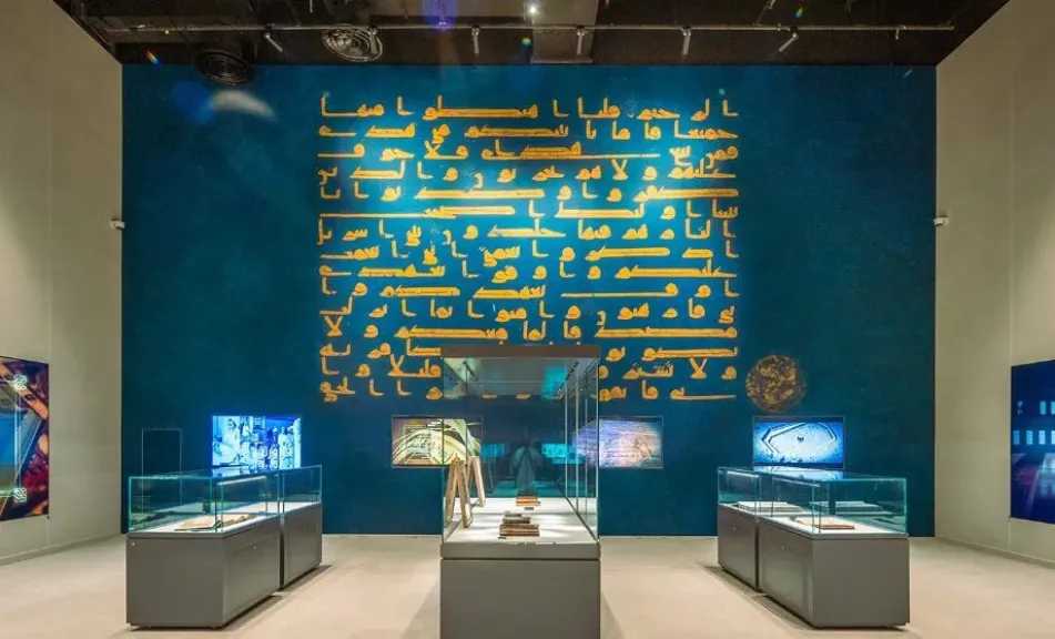 متحف القرآن الكريم بمكة يكشف عن المصحف الأزرق النادر تحفة فريدة
