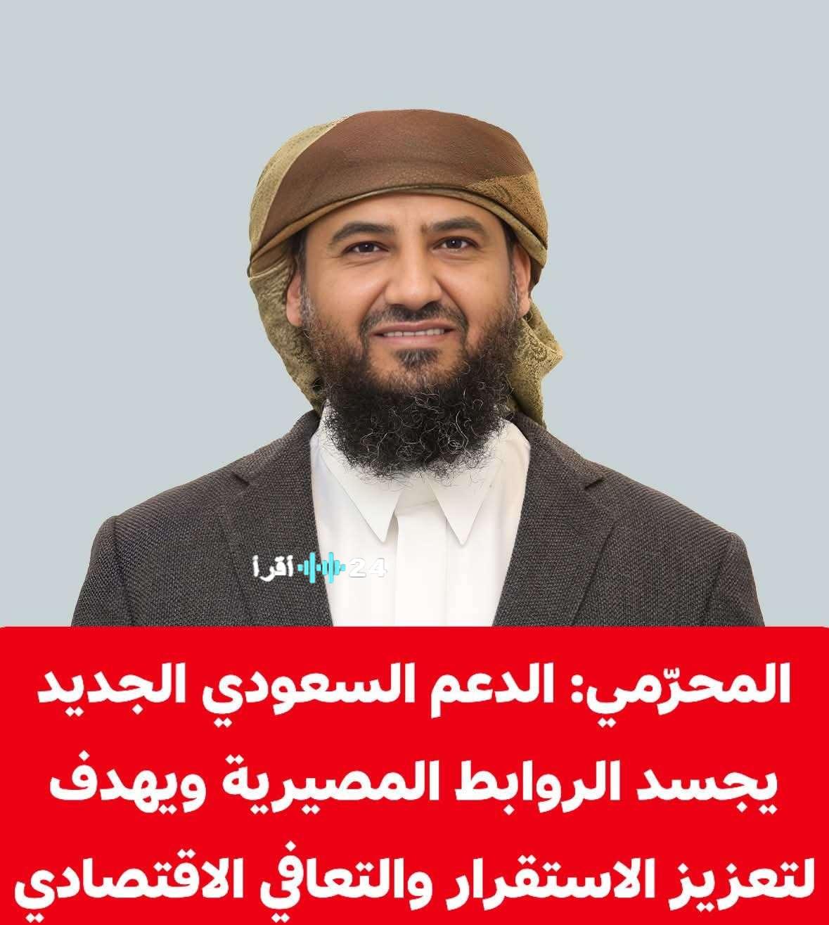 «رؤية سعودية لمستقبل مستقر ومزدهر» السعودية تطلق حزمة دعم كبرى تعزز الروابط المصيرية وتدفع نحو استقرار إقليمي وانتعاش اقتصادي