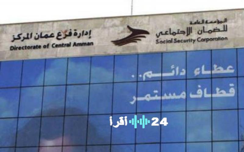 «من يدفع فاتورة تراجع الضمان؟» الحكومة في مرمى الاتهام تعديلات متكررة تعصف بالمركز المالي للضمان الاجتماعي