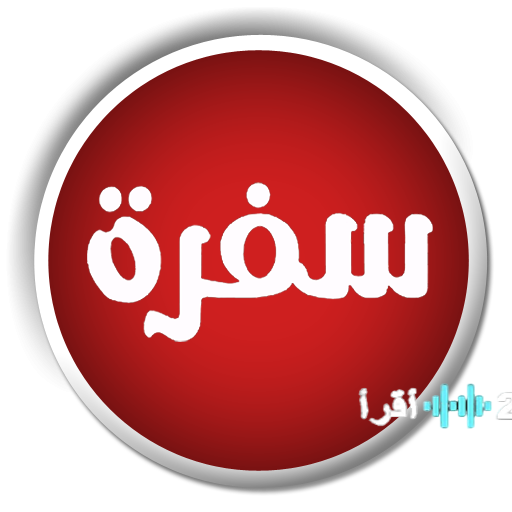 استمتع بأشهى وصفات رمضان 2026 مع تردد قناة CBC Sofra عبر نايل سات وعرب سات