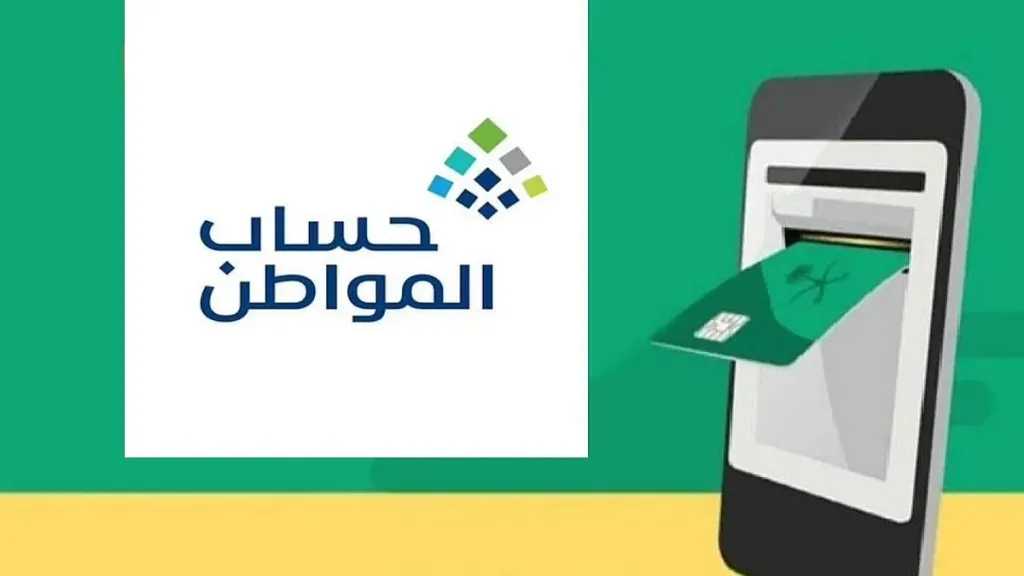 برنامج حساب المواطن يحقق استفادة لاثني مليون أسرة بزيادة حجم الإيداعات في فبراير