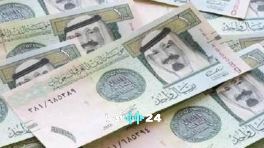 «أسعار الريال السعودي تتأرجح اليوم الأحد 15 فبراير 2026 في السوق البنكي»