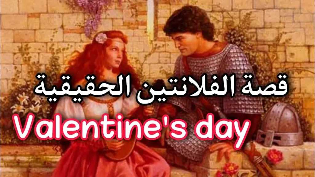 القصة الكاملة لعيد الحب.. أسرار 14 فبراير ولونه الأحمر نكشفها لك