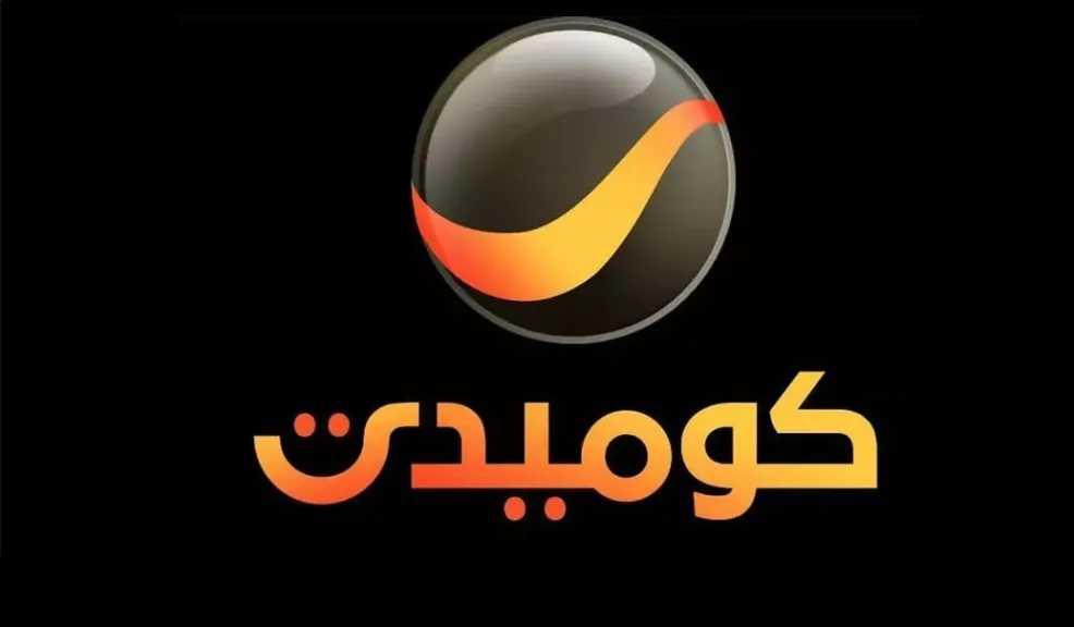 تردد قناة روتانا كوميدي 2026 الجديدة على النايل سات وطريقة تثبيتها على الريسيفر