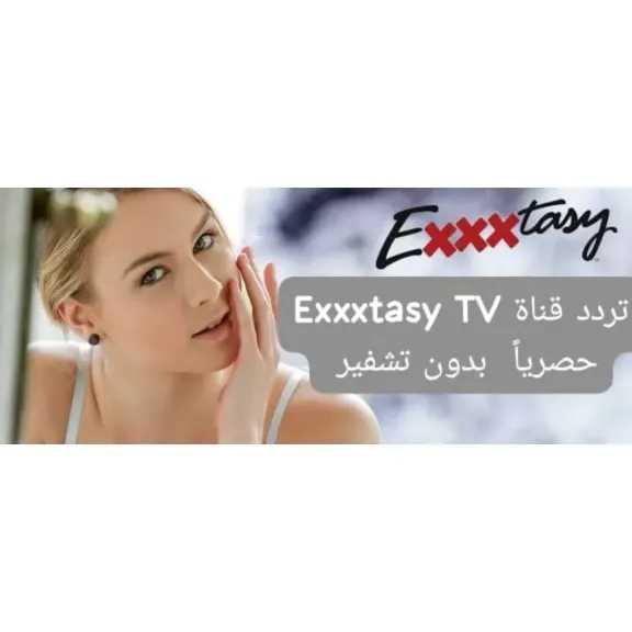 باقة أفلام كندية مجاناً.. تردد قناة Extasy TV الجديد وطريقة ضبطها على جهازك