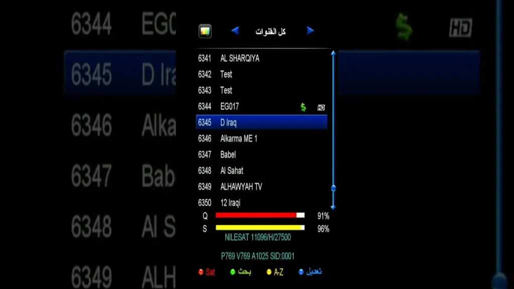 ثبت الآن.. تردد قناة دي عراق D IRAQ الجديدة 2026 على النايل سات بجود عالية