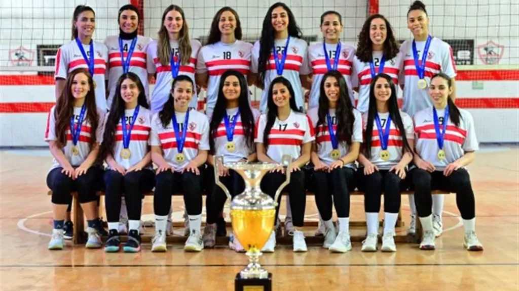 الزمالك يؤكد مشاركة سيدات الكرة الطائرة ببطولة أفريقيا