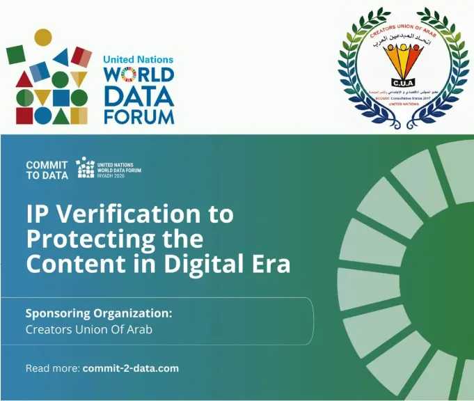 منتدى الأمم المتحدة العالمي للبيانات يعتمد منصة اتحاد المبدعين العرب لحماية الملكية الفكرية الرقمية