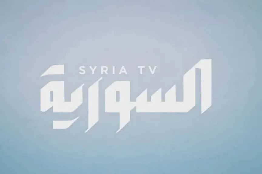 تابع دراما رمضان 2026… تردد قناة السورية الجديدة على النايل سات بجودة عالية