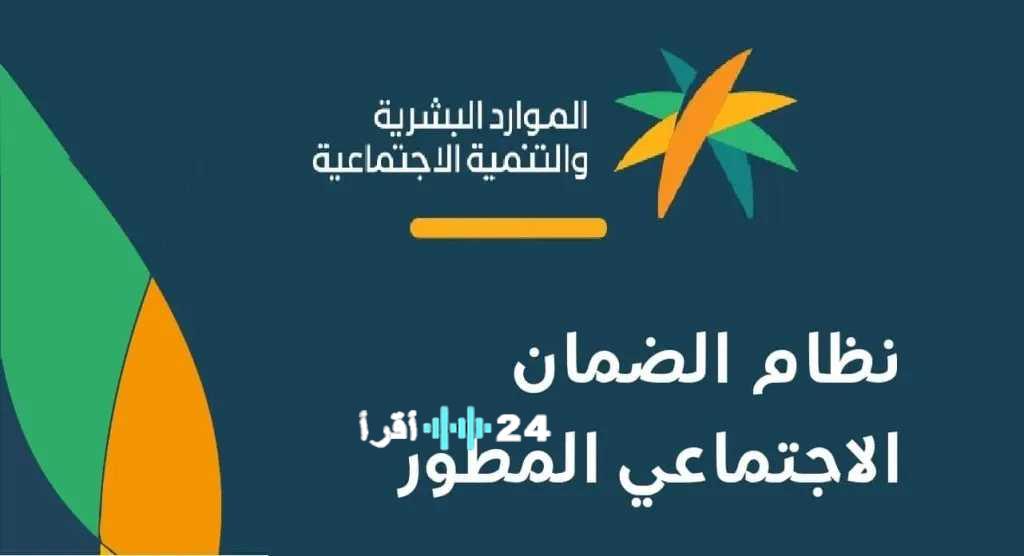 كل ما يهمك عن أهلية الضمان الاجتماعي وكم يستغرق طلب الحصول عليه