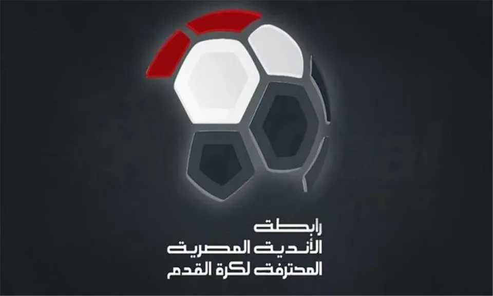رابطة الأندية المصرية تعلن إعادة جدولة مباريات الدوري خلال رمضان 2026