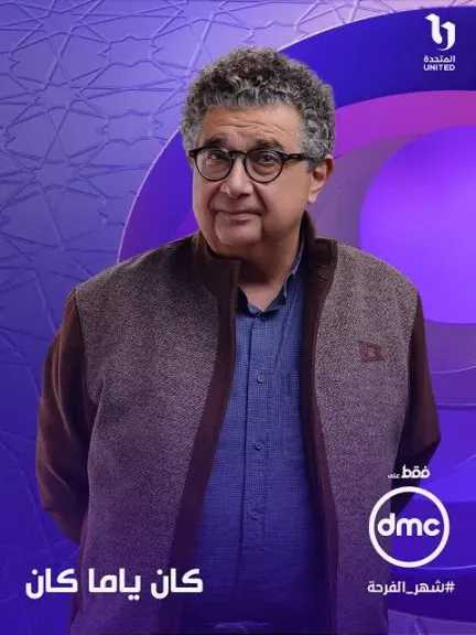 كان يا ما كان الحلقة الثانية استعراض كامل للأحداث والقناة الناقلة