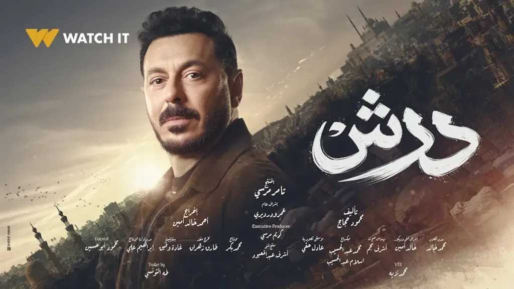مسلسل درش الحلقة 3 صليب جورج الغامض يشعل صراعًا محتدمًا