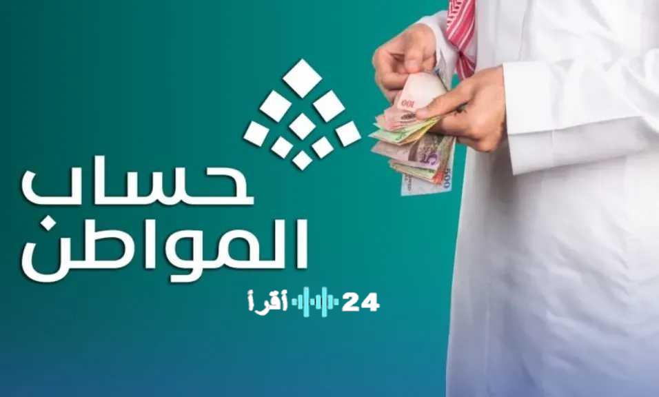 حساب المواطن يحسم أثر توقيع وكيل الورثة على عقد الإيجار في استحقاق الدعم