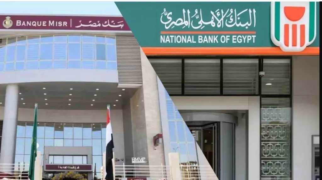 اجتماع البنك المركزي المصري يحدد فوائد الشهادات في البنوك