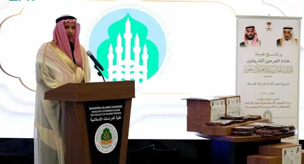خادم الحرمين الشريفين يواصل دعم المسلمين عالميًا بتوزيع التمور في كوسوفا