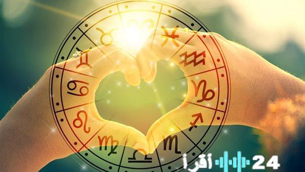 حظك اليوم وتوقعات الأبراج في الصحة والعمل والعلاقات العاطفية الاثنين 2 فبراير
