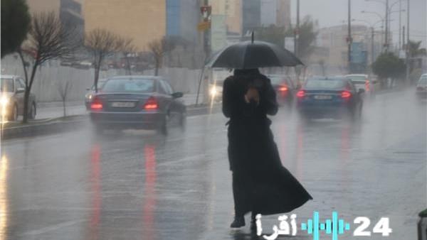 أمطار متفرقة وأجواء باردة تتوقعها محافظات عدة غداً