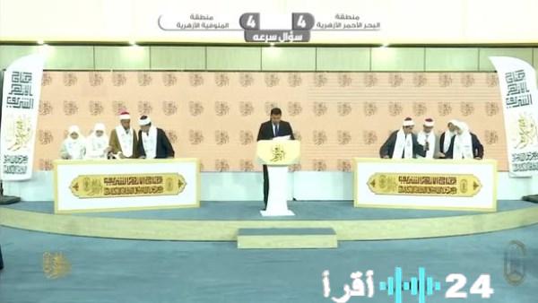 منطقة البحر الأحمر تحتفل بتتويج بطل نوابغ الأزهر في نسخته الثانية