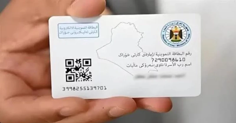 تجديد بيانات البطاقة التموينية إلكترونيًا في كل أنحاء العراق