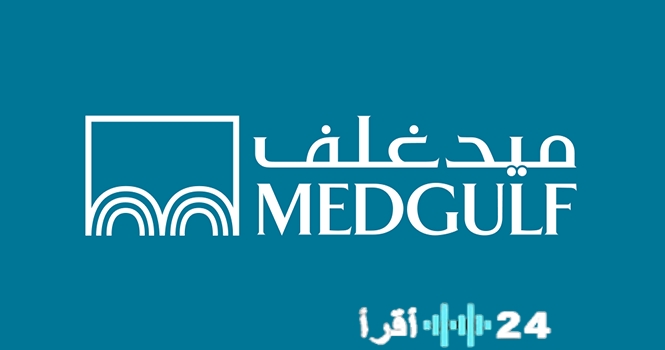 «تغطية شاملة لميدغلف للتأمين: توصيات جديدة وسعر مستهدف للسهم»