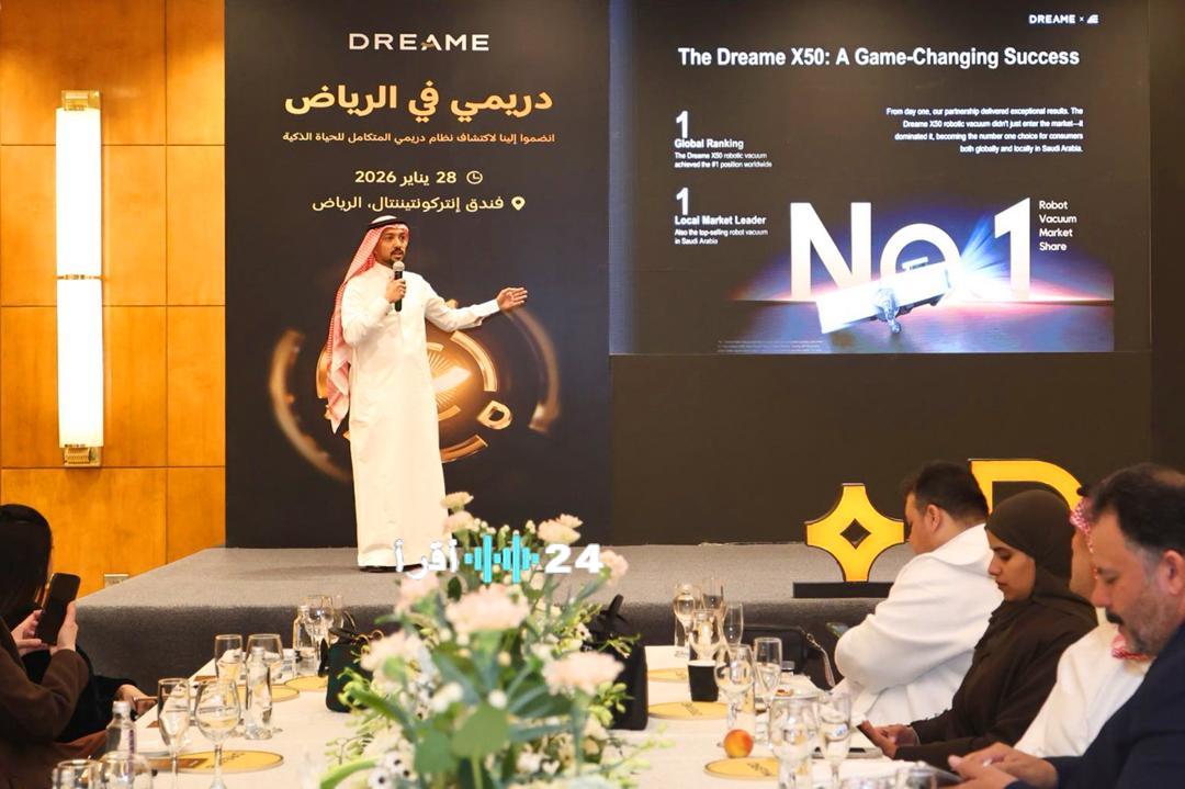 دريمي تكنولوجي والعيسائي للإلكترونيات: شراكة استراتيجية تدشن منظومة المنزل الذكي المتكاملة في السعودية