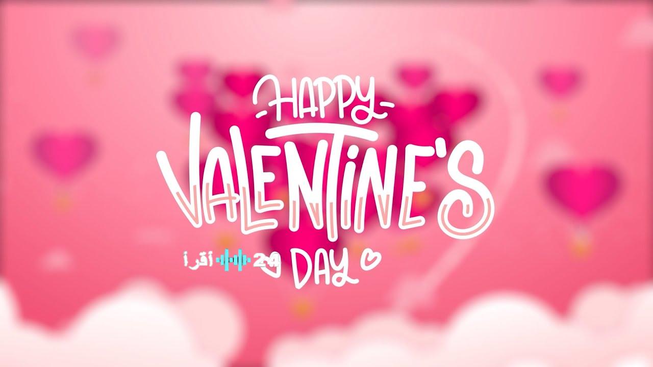 نبض العشاق في عيد الحب 2026 يقدم أبرز الرسائل الرومانسية التي تذيب القلوب وتخطف المشاعر