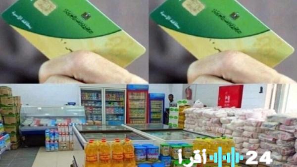 كيفية إضافة المواليد الجدد إلى بطاقة التموين في 2025 مع خطوات وشروط التقديم