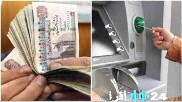 إعلان الموعد الرسمي لصرف مرتبات فبراير 2026 المبكّرة