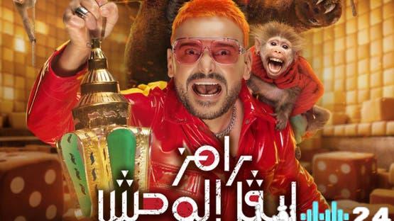 «موسم أثار الرعب» رامز جلال يعلن تفاصيل أخطر موسم في مسيرته الفنية