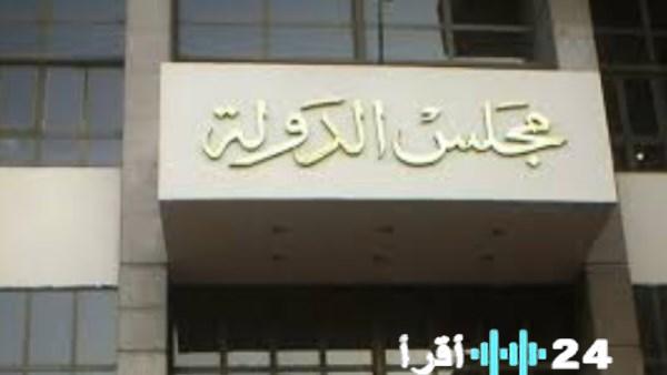 فسخ عقد العمل المؤقت من قبل الإدارة يخضع للرقابة القضائية