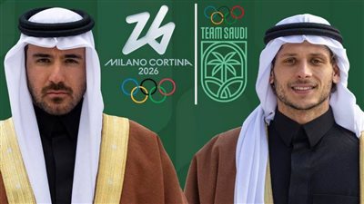 السعودية تصعد طموحاتها في الأولمبياد الشتوي بإيطاليا 2026