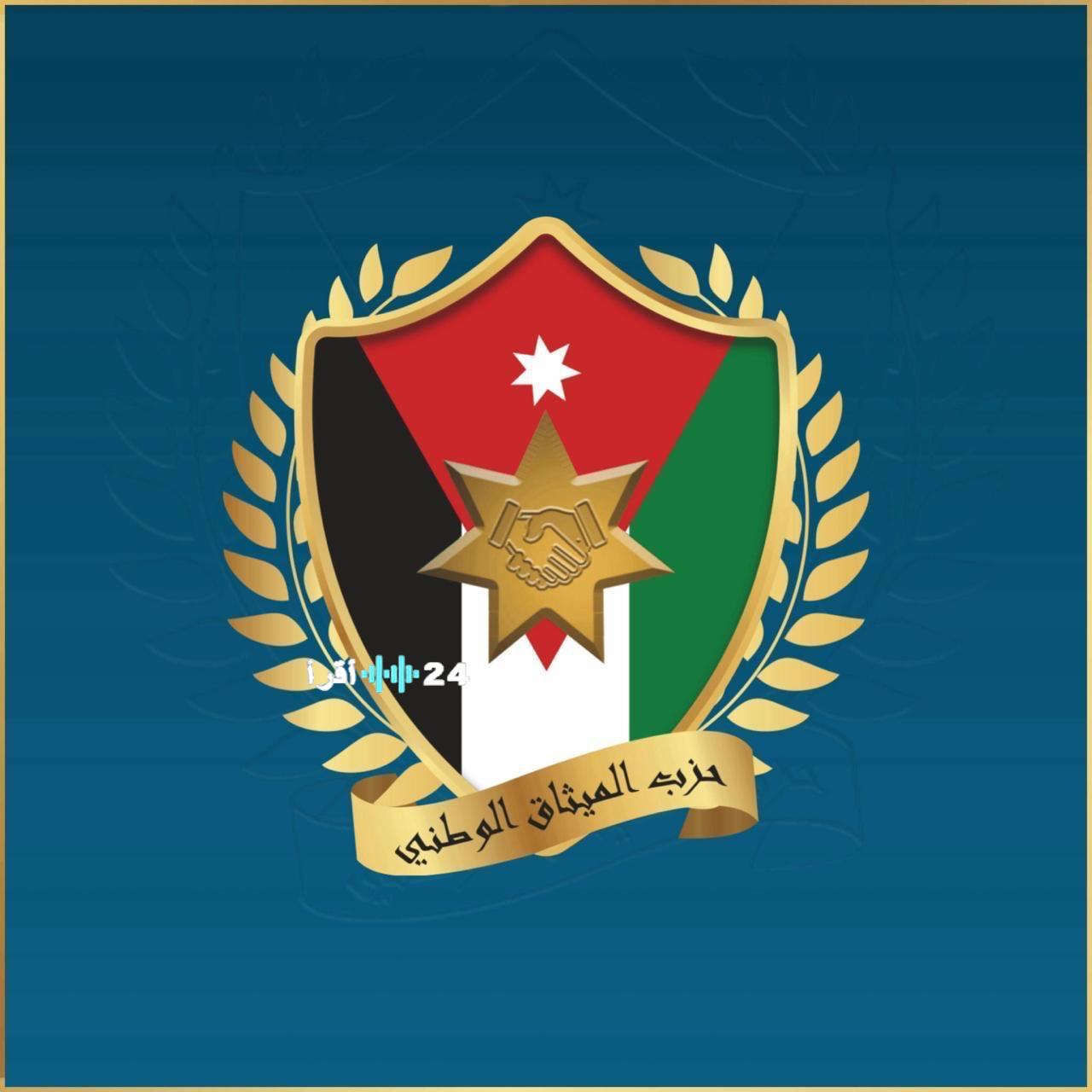 إصلاح الضمان الاجتماعي ضرورة وطنية لا ترهق كاهل المواطنالميثاق الوطني إصلاح الضمان خط أحمر يحمي حقوق المواطنينضرورة وطنية لإصلاح الضمان الاجتماعي حماية لمستقبل المواطنإصلاح الضمان مطلب وطني لا يمس جيب المواطنالميثاق الوطني يرسم خارطة إصلاح الضمان دون المساس بالمواطن