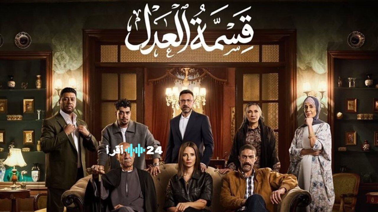 الليلة في قسمة العدل الحلقة 25 مريم تشعل حرب عائلية على قناة ON