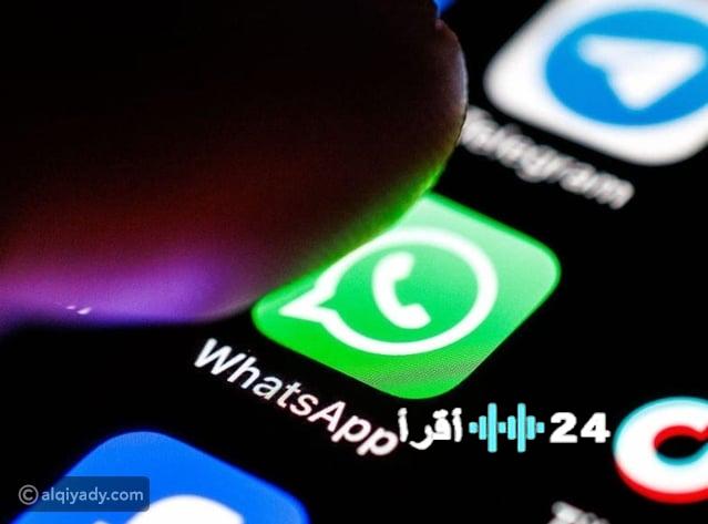 «مزايا لم تروها من قبل!» واتساب يستعد للكشف عن اشتراك مدفوع يقدم خصائص حصرية وتجربة فريدة لمستخدميه
