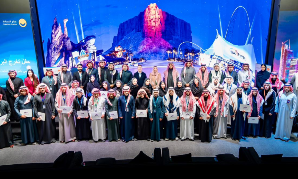 هيئة الترفيه تعزز كوادرها بـ 68 خريجًا ضمن برنامج “صناع السعادة” الوطني